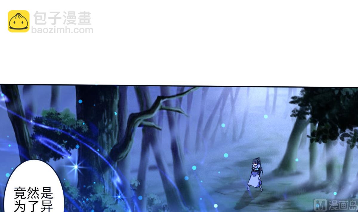 🍟魔法仙气一乾坤 第320话 怜香惜玉 第12页