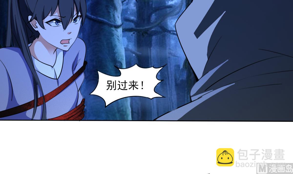 🍟魔法仙气一乾坤 第320话 怜香惜玉 第18页
