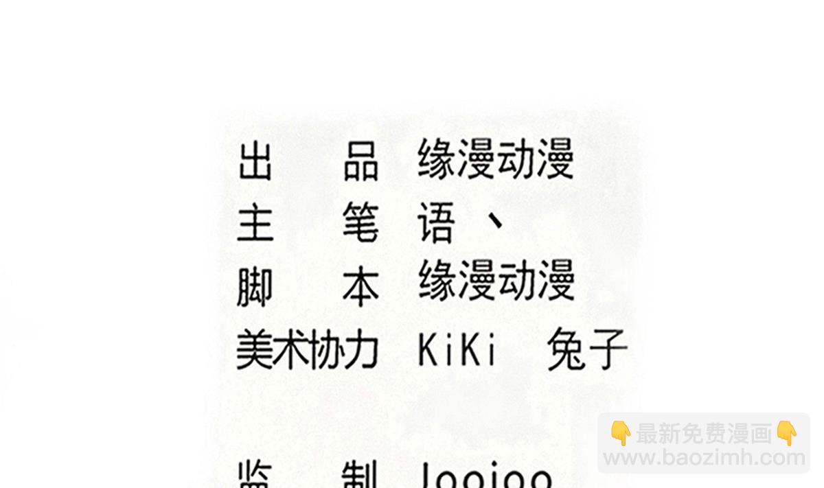 🍟魔法仙气一乾坤 第320话 怜香惜玉 第2页