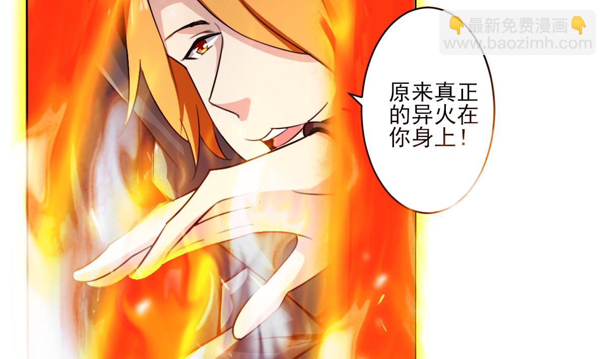 🍟魔法仙气一乾坤 第320话 怜香惜玉 第29页