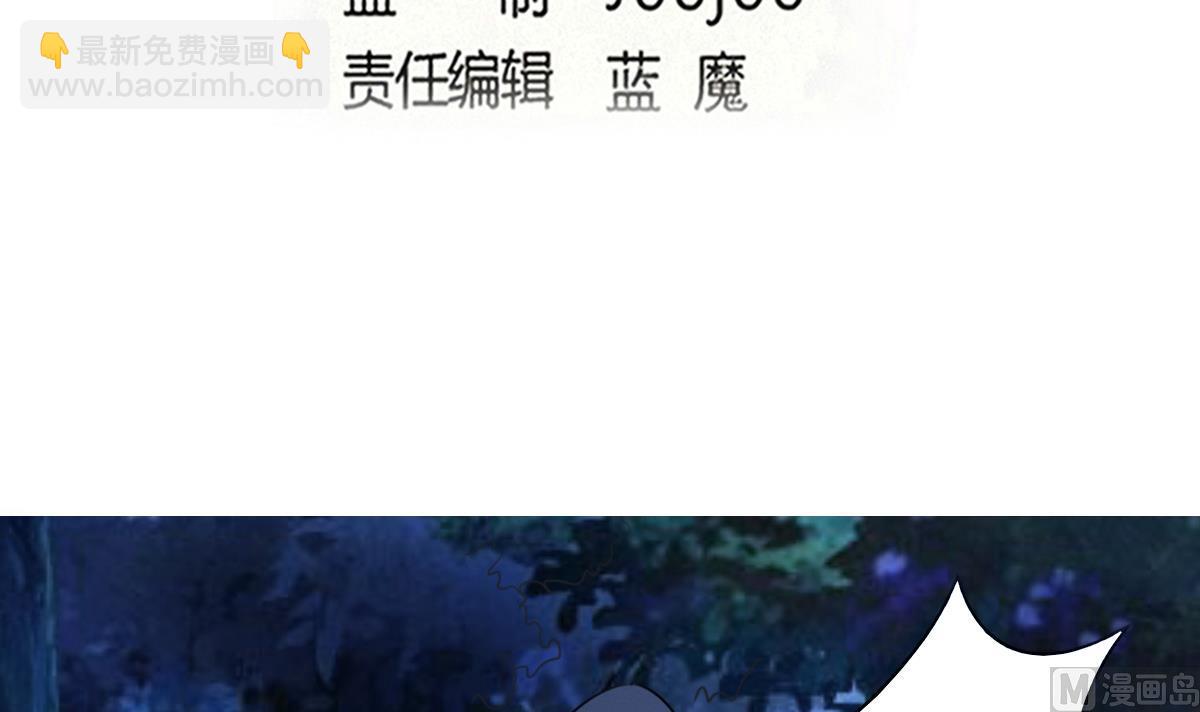🍟魔法仙气一乾坤 第320话 怜香惜玉 第3页