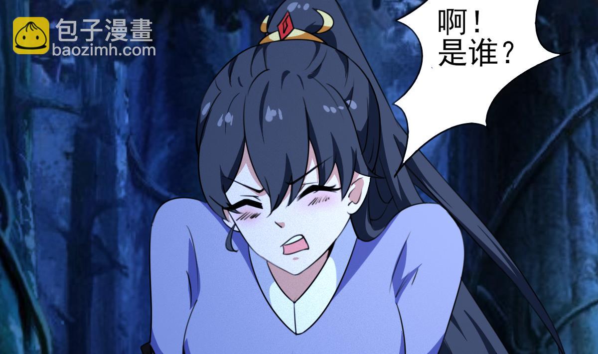 🍟魔法仙气一乾坤 第320话 怜香惜玉 第4页