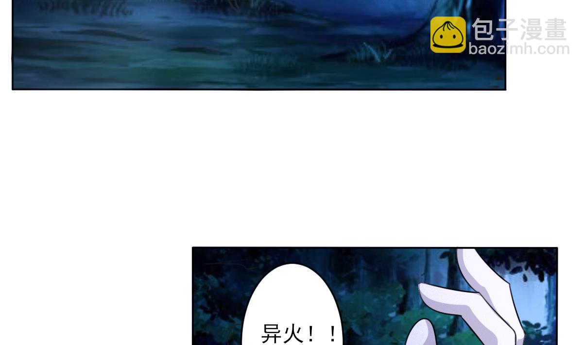 🍟魔法仙气一乾坤 第320话 怜香惜玉 第8页