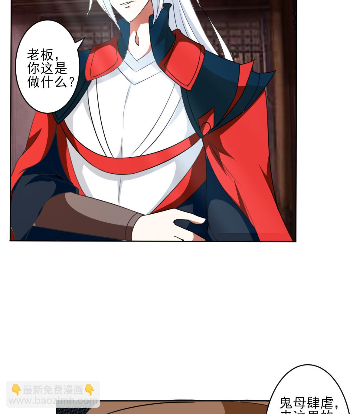 🍟魔法仙气一乾坤 第322话 与我双修 第11页