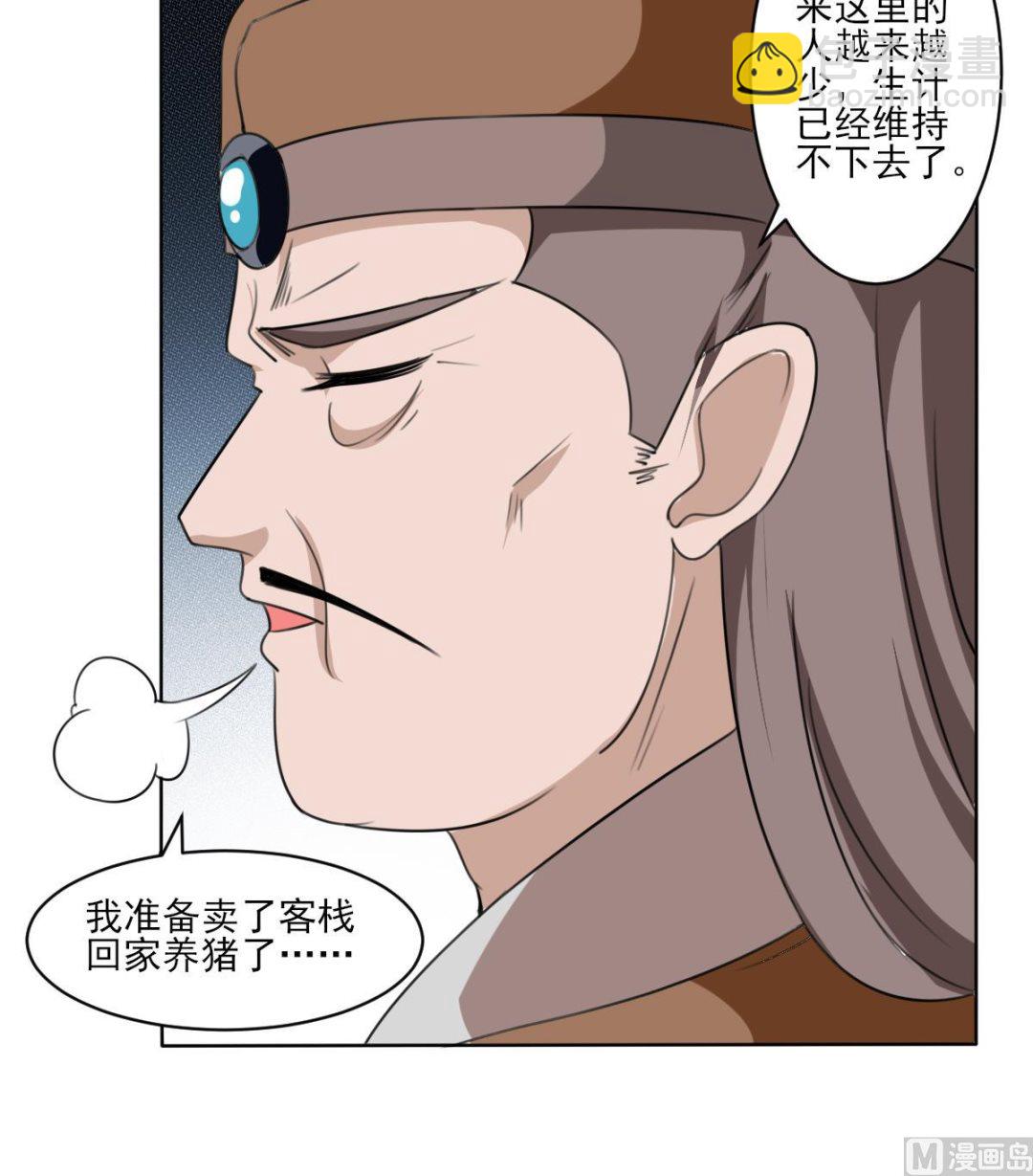 🍟魔法仙气一乾坤 第322话 与我双修 第12页