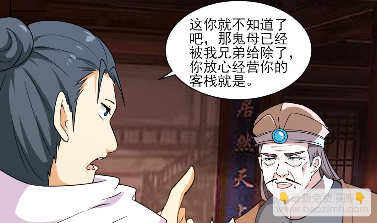 🍟魔法仙气一乾坤 第322话 与我双修 第13页