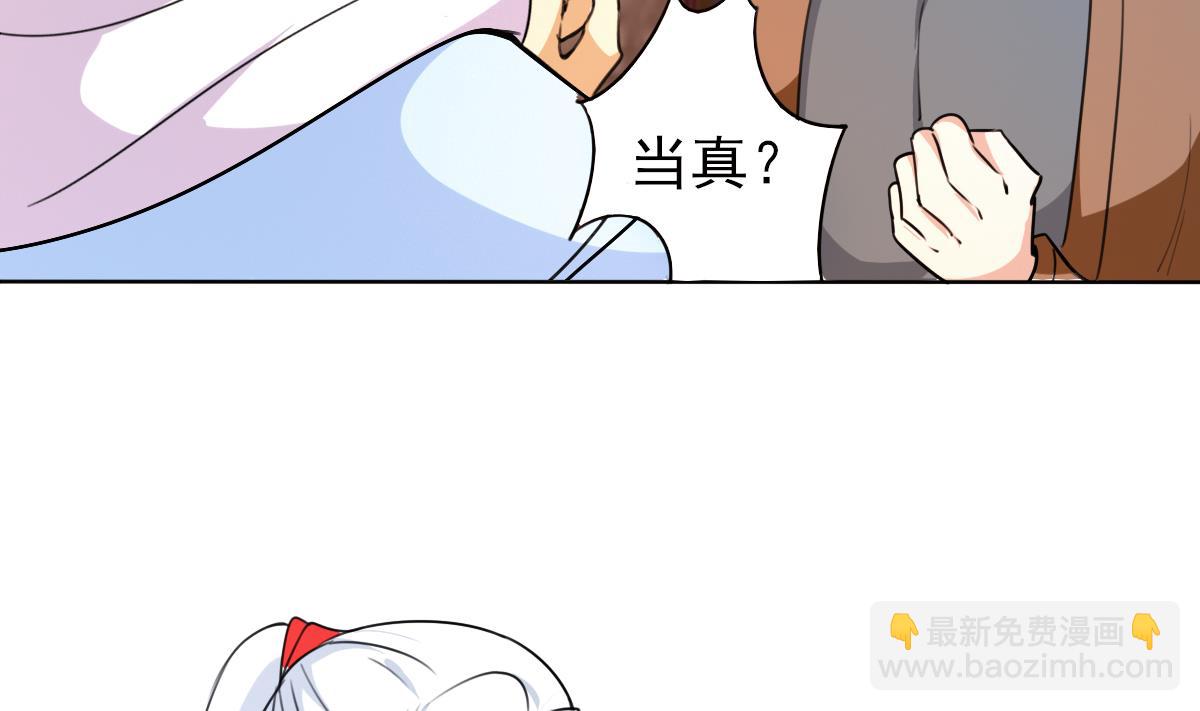 🍟魔法仙气一乾坤 第322话 与我双修 第14页