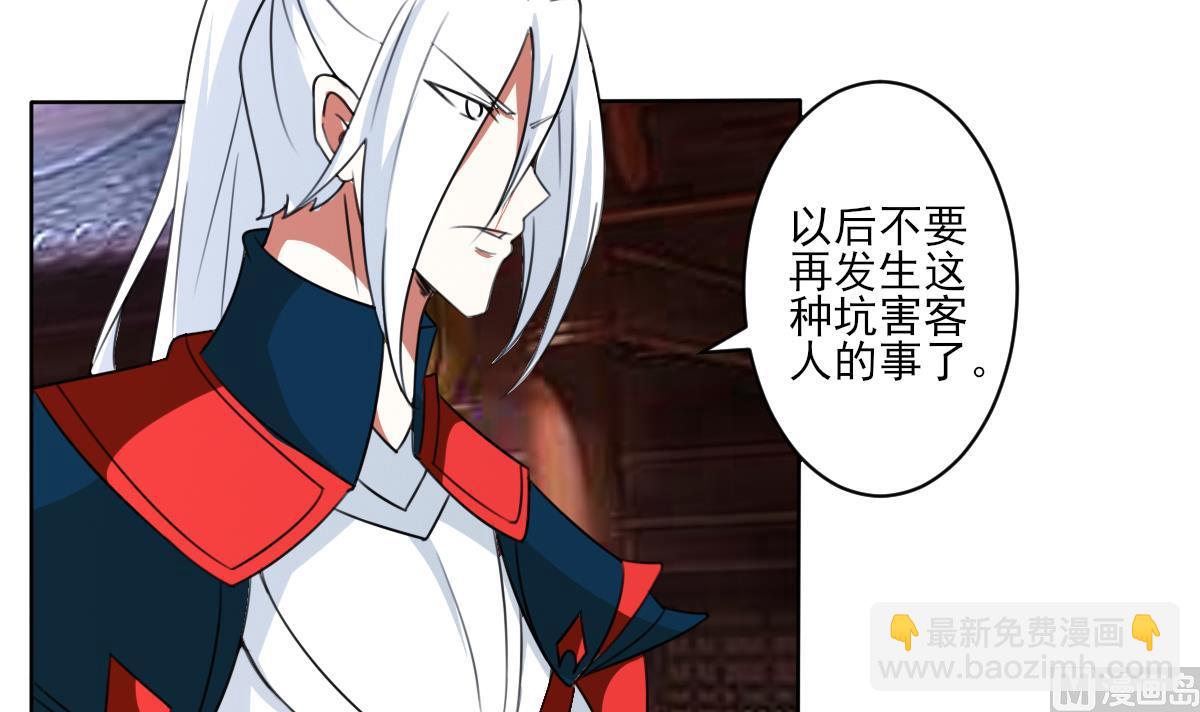 🍟魔法仙气一乾坤 第322话 与我双修 第15页