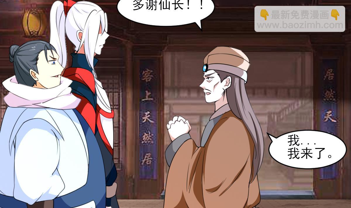 🍟魔法仙气一乾坤 第322话 与我双修 第17页