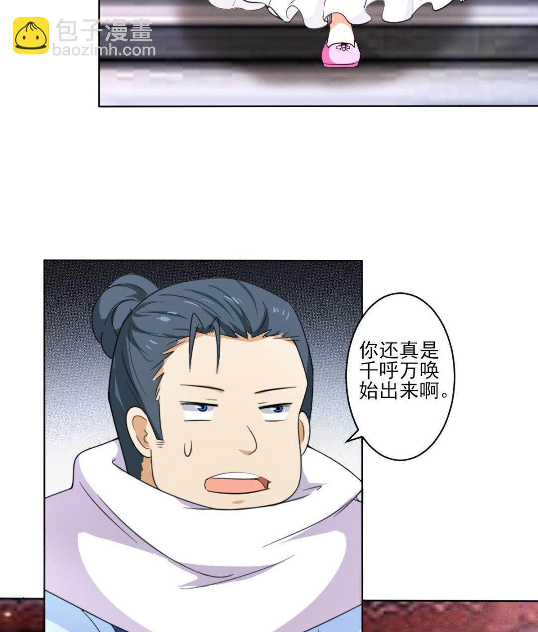 🍟魔法仙气一乾坤 第322话 与我双修 第19页