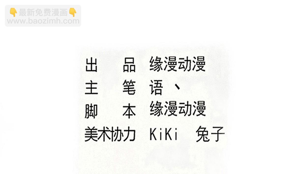 🍟魔法仙气一乾坤 第322话 与我双修 第2页
