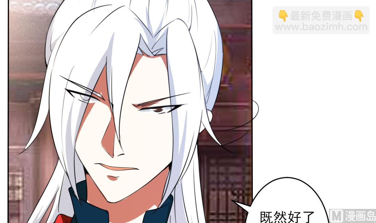 🍟魔法仙气一乾坤 第322话 与我双修 第24页