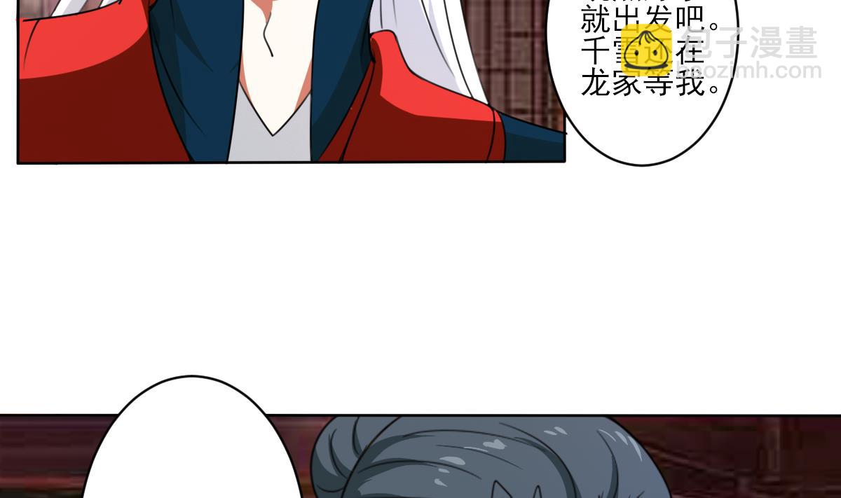 🍟魔法仙气一乾坤 第322话 与我双修 第25页