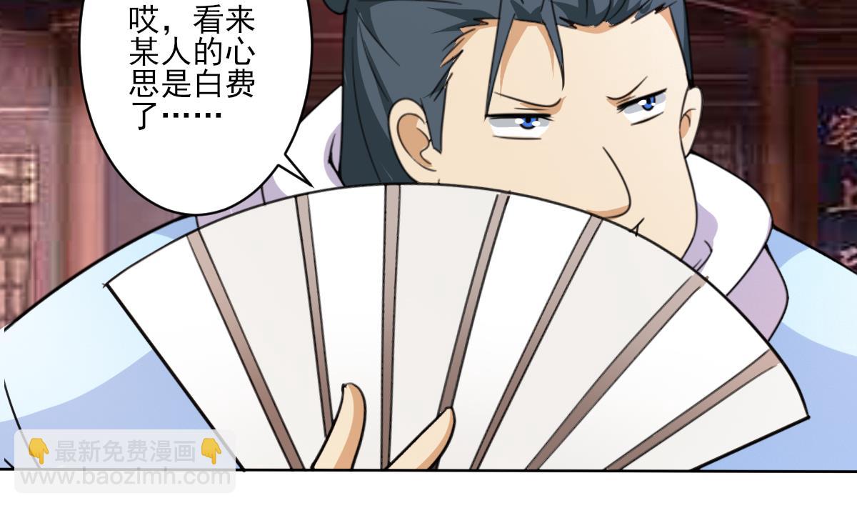 🍟魔法仙气一乾坤 第322话 与我双修 第26页