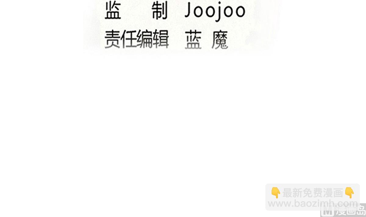 🍟魔法仙气一乾坤 第322话 与我双修 第3页