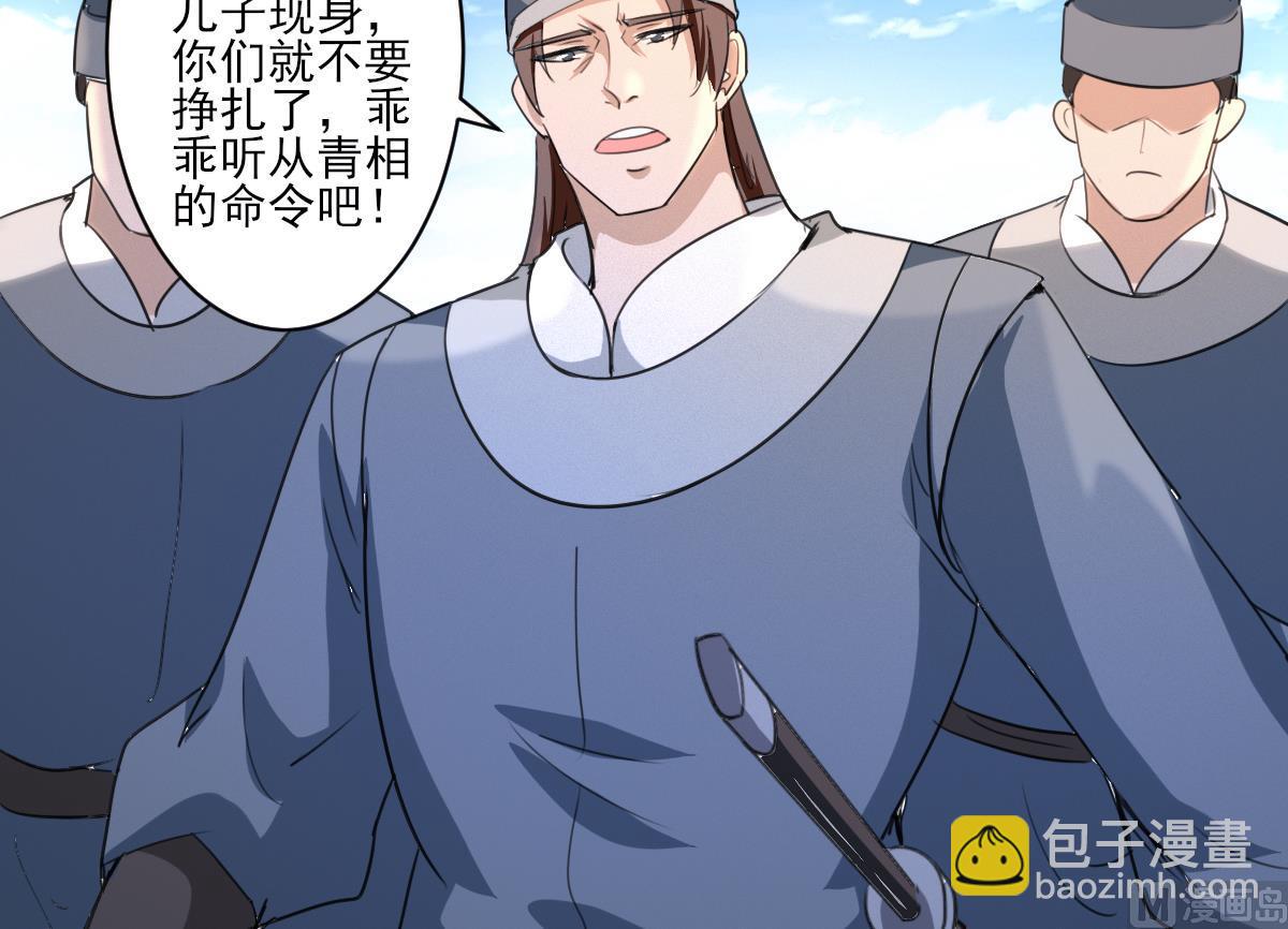 🍟魔法仙气一乾坤 第322话 与我双修 第33页