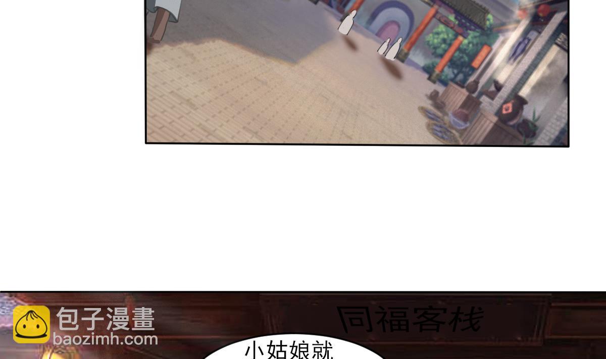 🍟魔法仙气一乾坤 第322话 与我双修 第7页
