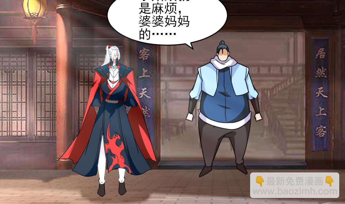 🍟魔法仙气一乾坤 第322话 与我双修 第8页