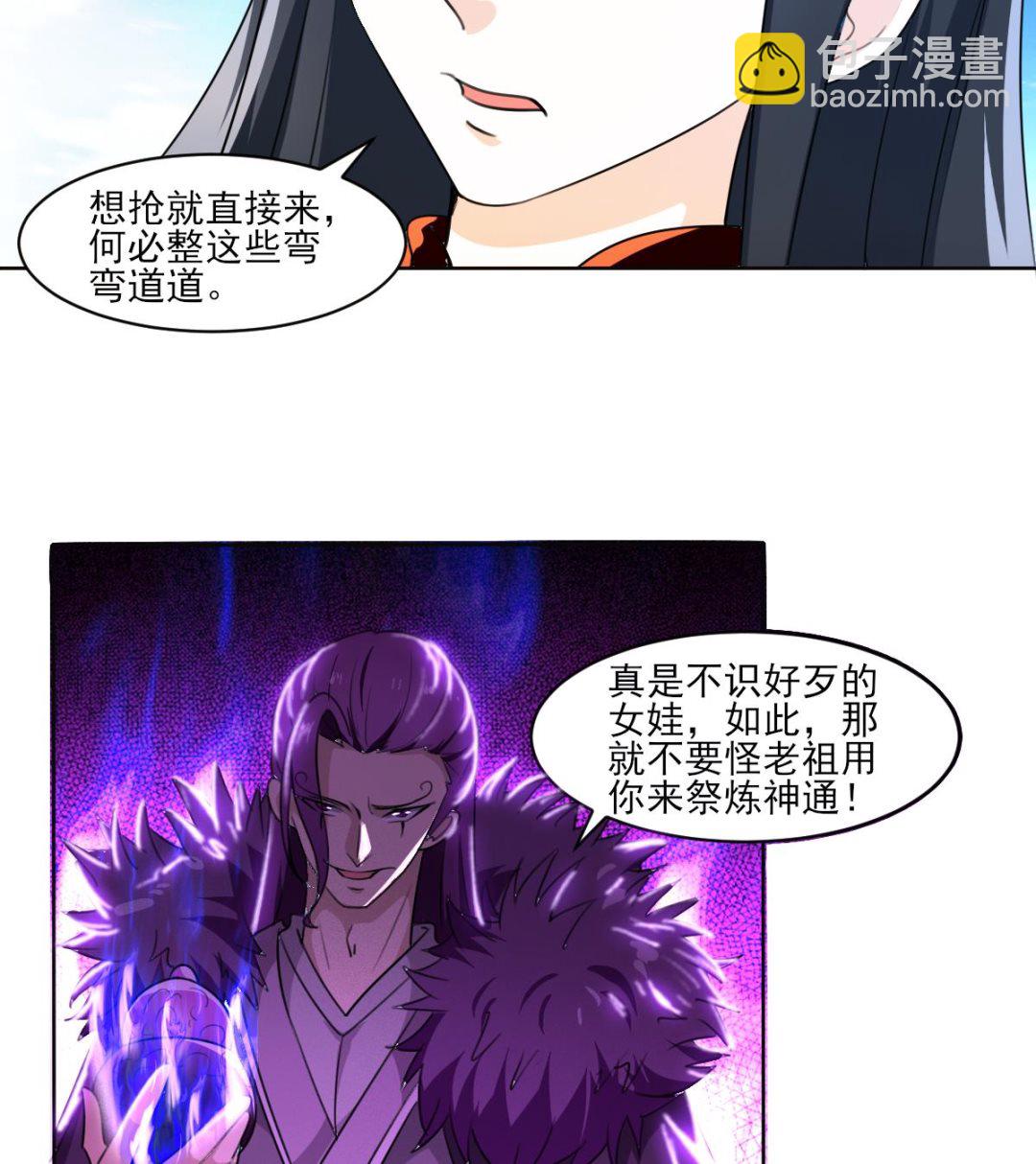 🍟魔法仙气一乾坤 第324话 皇族试炼之地 第10页
