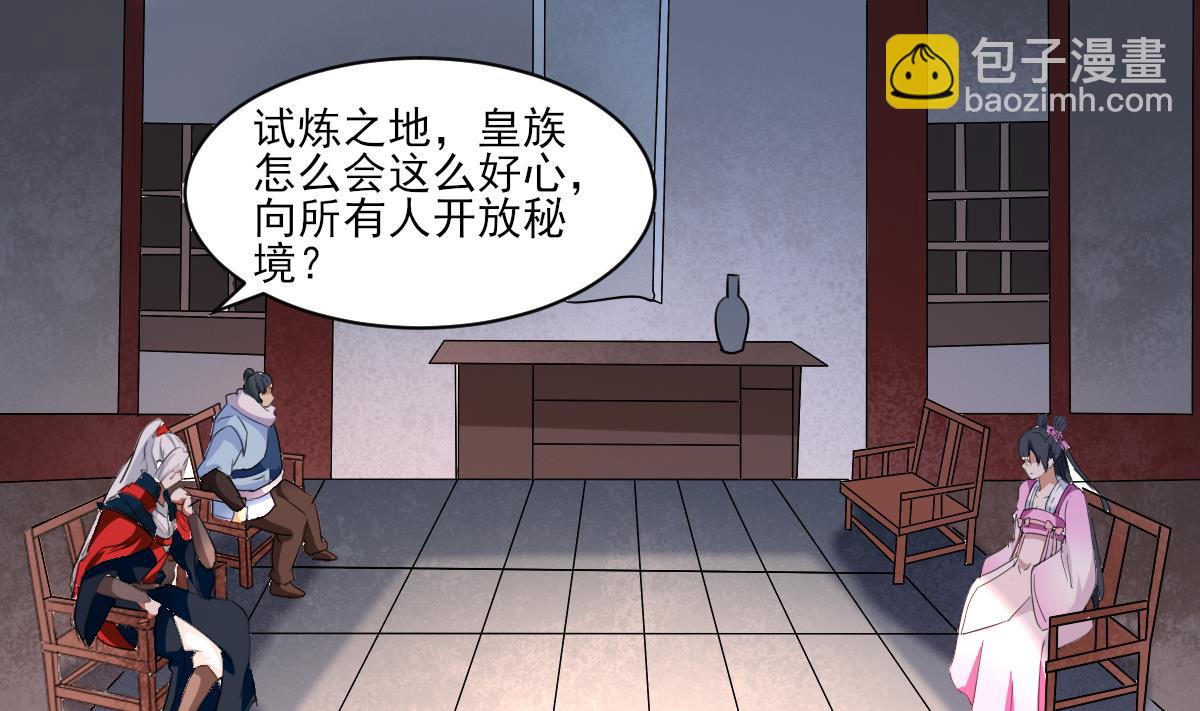 🍟魔法仙气一乾坤 第324话 皇族试炼之地 第13页