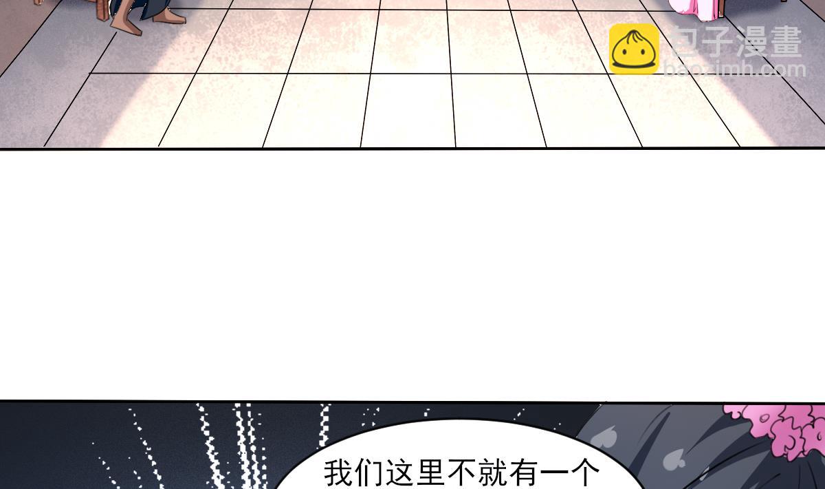 🍟魔法仙气一乾坤 第324话 皇族试炼之地 第14页
