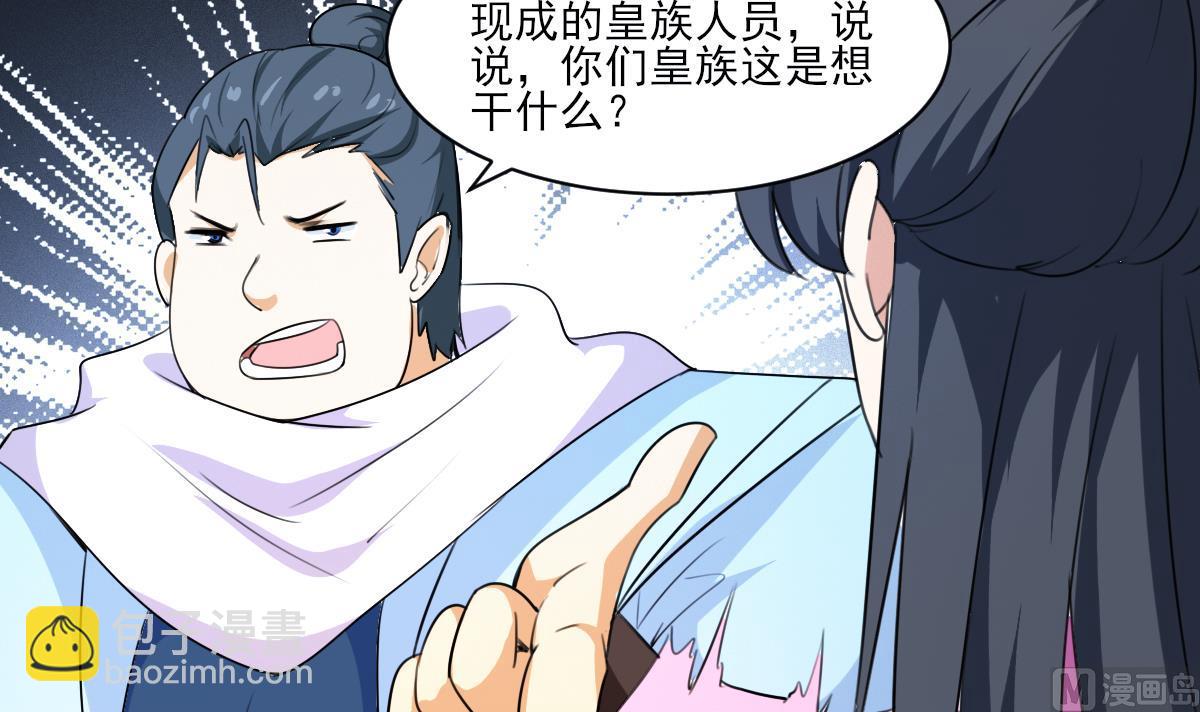 🍟魔法仙气一乾坤 第324话 皇族试炼之地 第15页