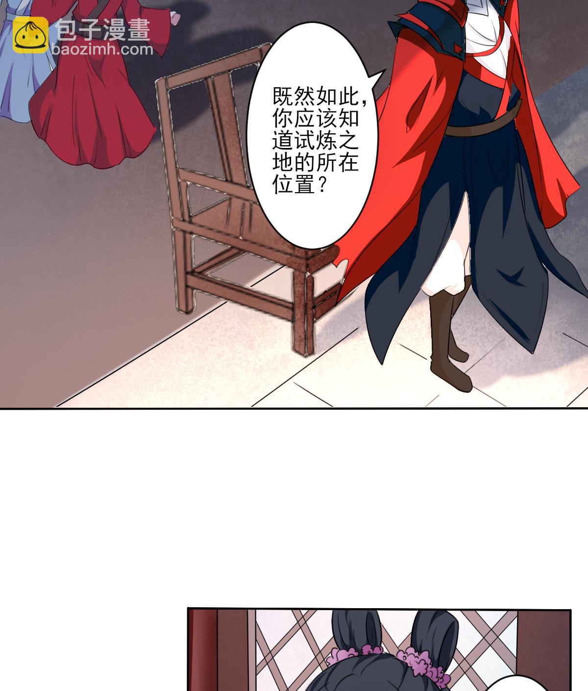 🍟魔法仙气一乾坤 第324话 皇族试炼之地 第19页