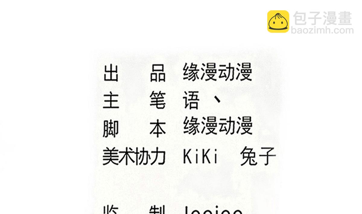 🍟魔法仙气一乾坤 第324话 皇族试炼之地 第2页