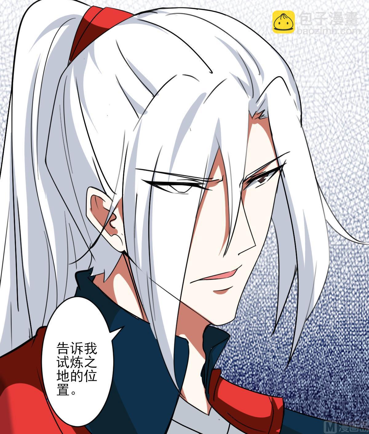 🍟魔法仙气一乾坤 第324话 皇族试炼之地 第21页