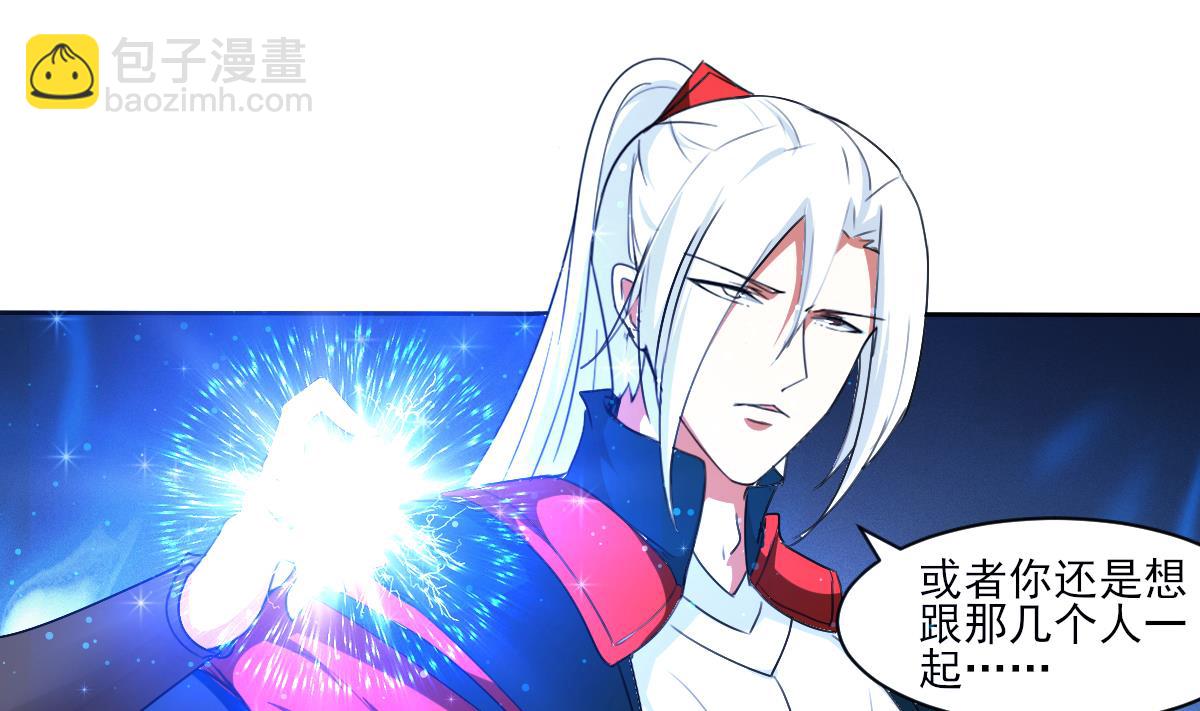 🍟魔法仙气一乾坤 第324话 皇族试炼之地 第26页