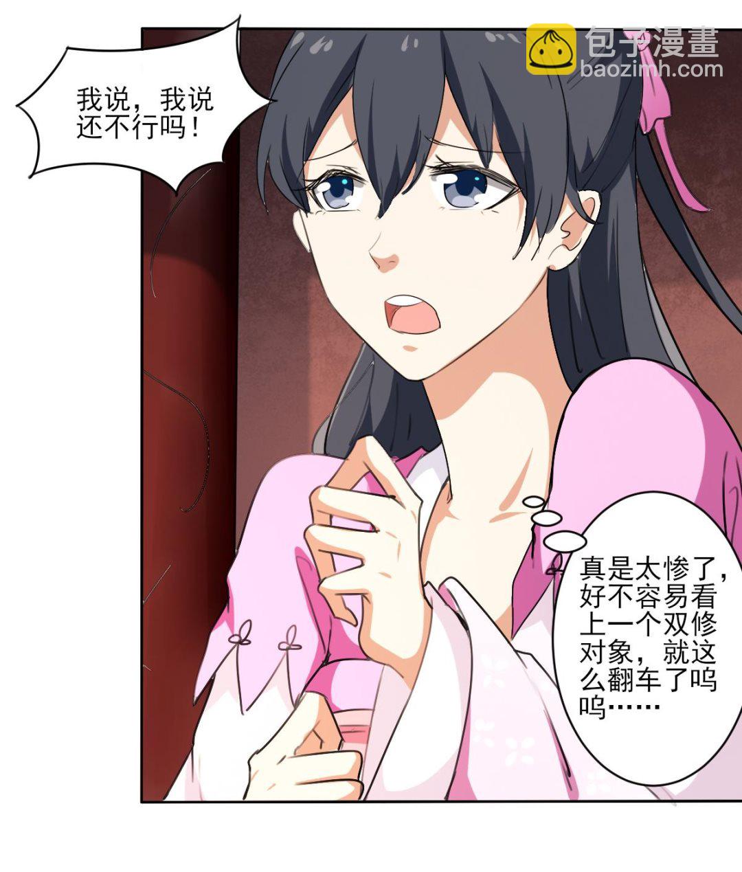 🍟魔法仙气一乾坤 第324话 皇族试炼之地 第28页