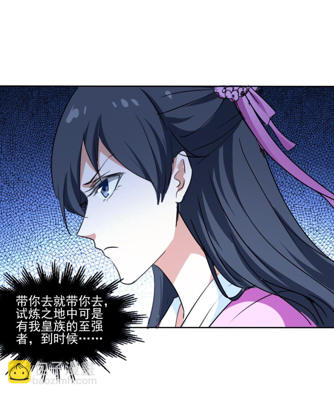 🍟魔法仙气一乾坤 第324话 皇族试炼之地 第29页