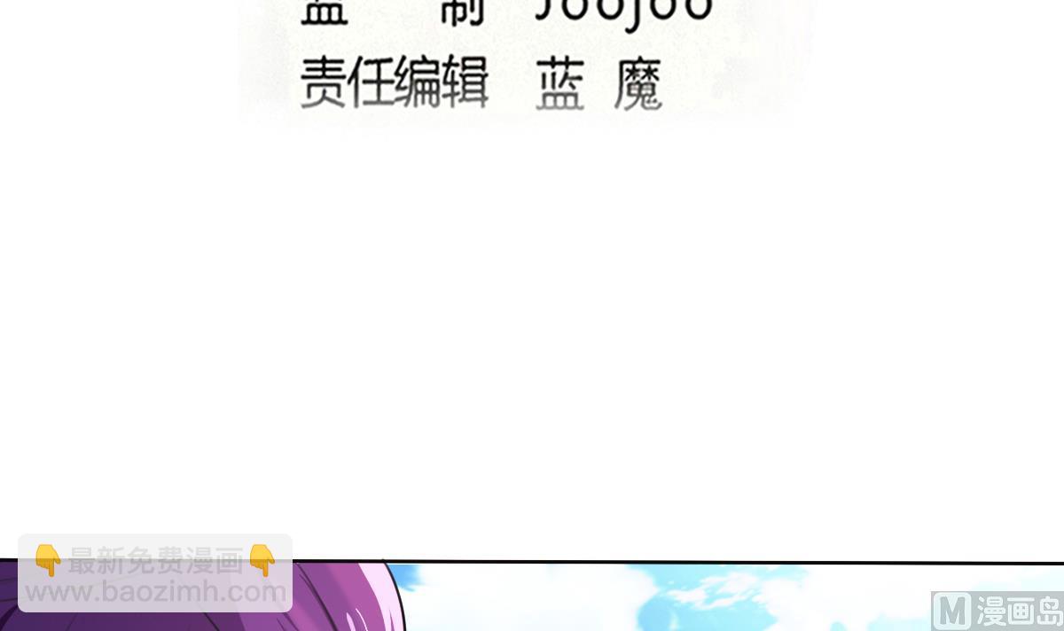 🍟魔法仙气一乾坤 第324话 皇族试炼之地 第3页