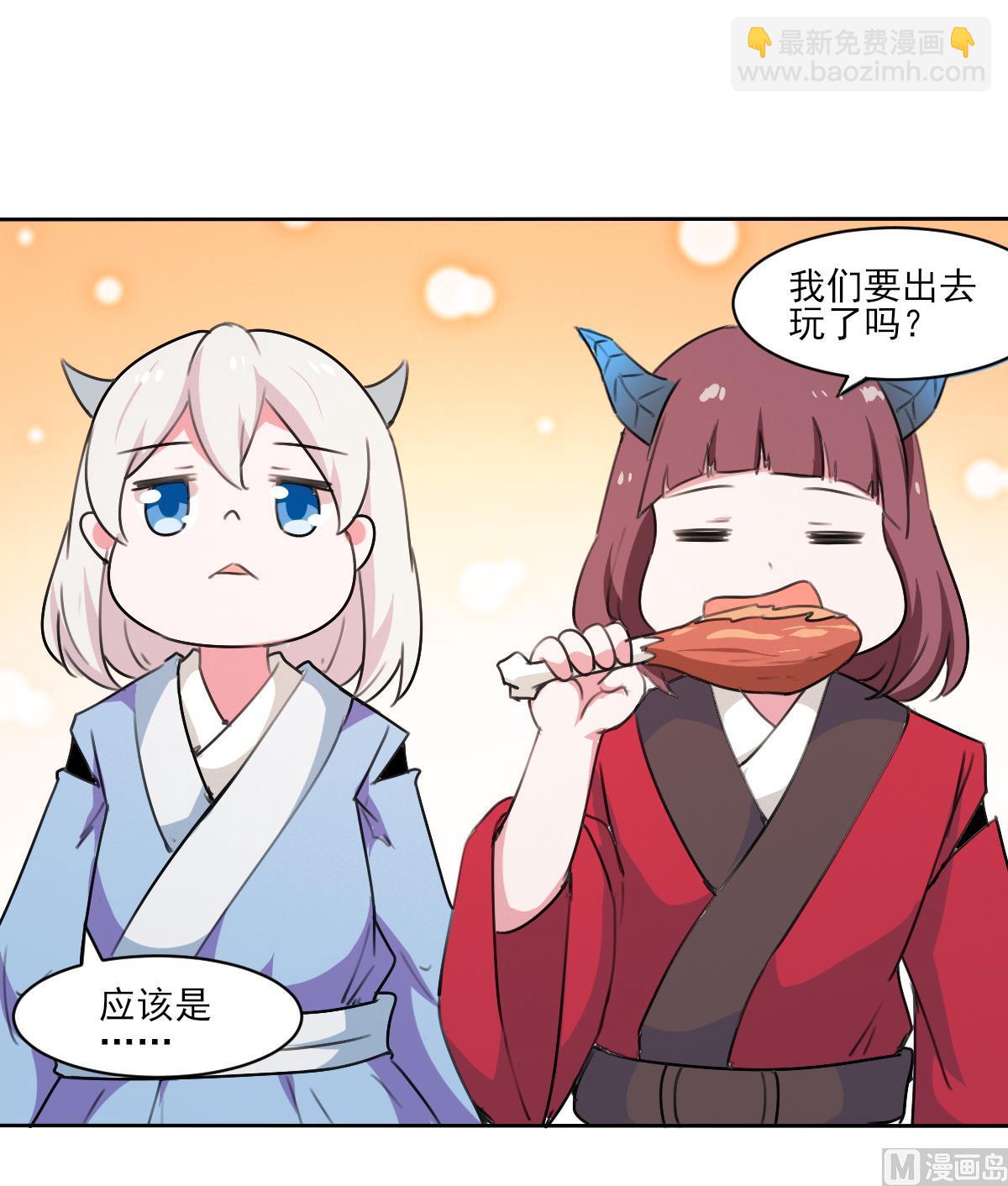 🍟魔法仙气一乾坤 第324话 皇族试炼之地 第30页