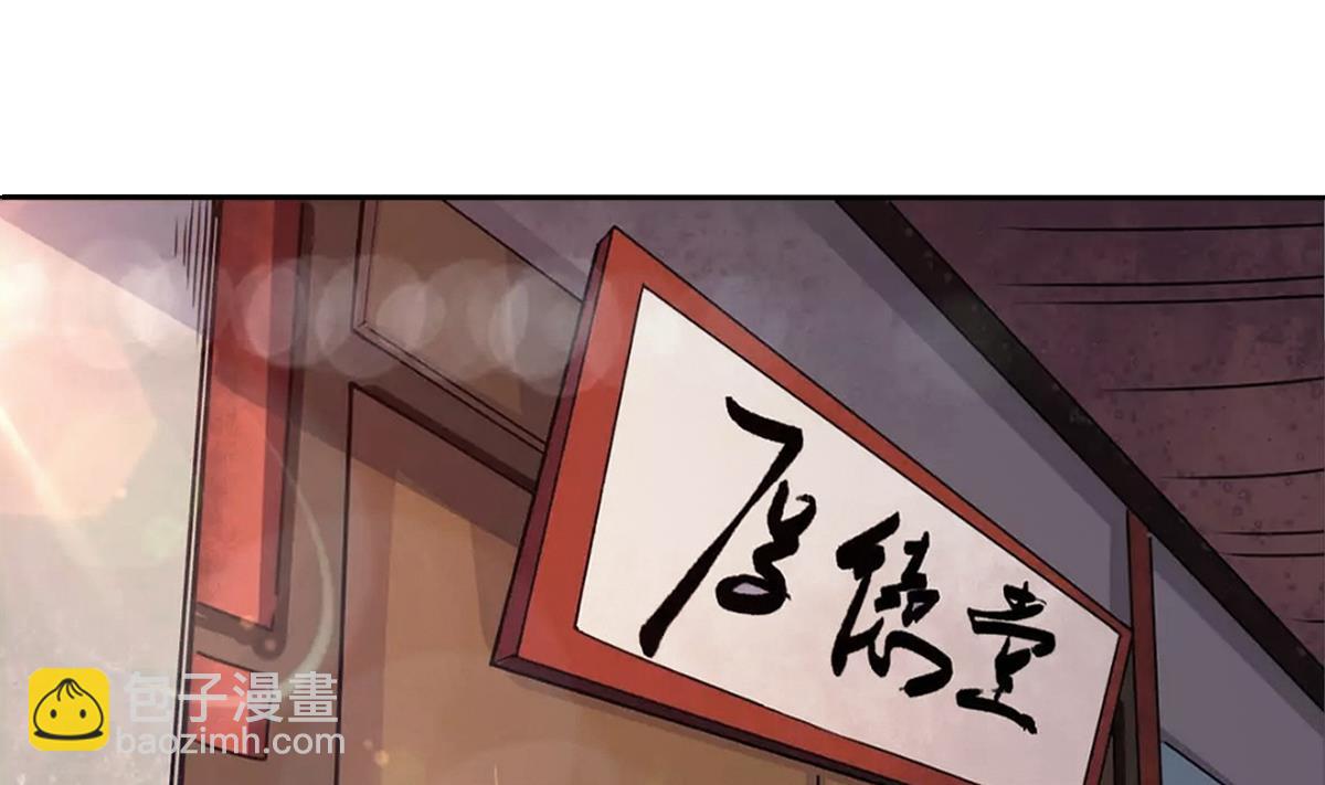 🍟魔法仙气一乾坤 第324话 皇族试炼之地 第31页