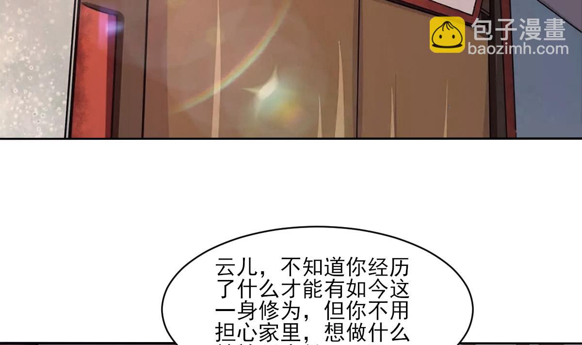 🍟魔法仙气一乾坤 第324话 皇族试炼之地 第32页
