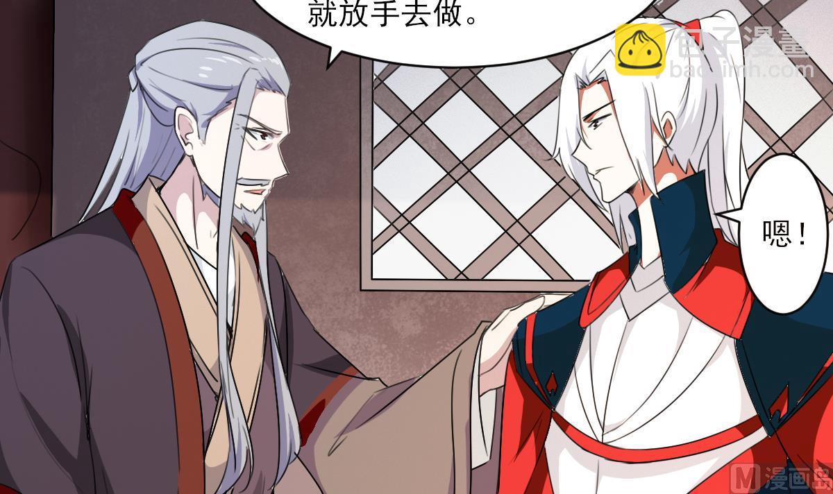 🍟魔法仙气一乾坤 第324话 皇族试炼之地 第33页