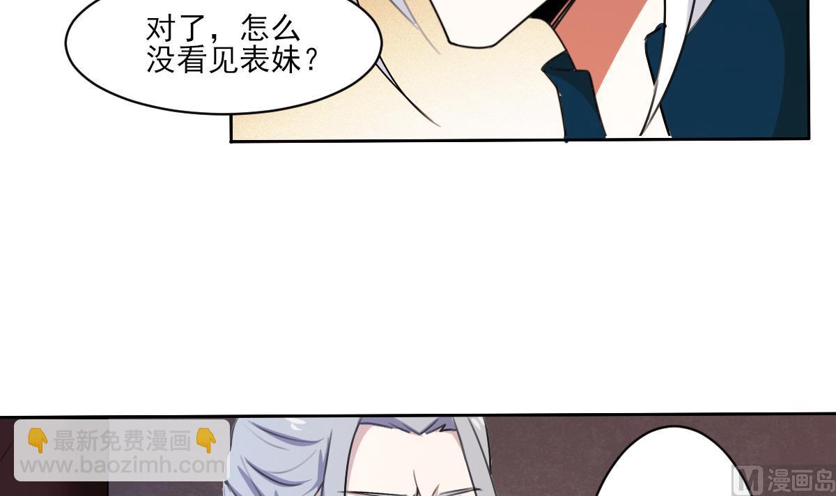 🍟魔法仙气一乾坤 第324话 皇族试炼之地 第36页