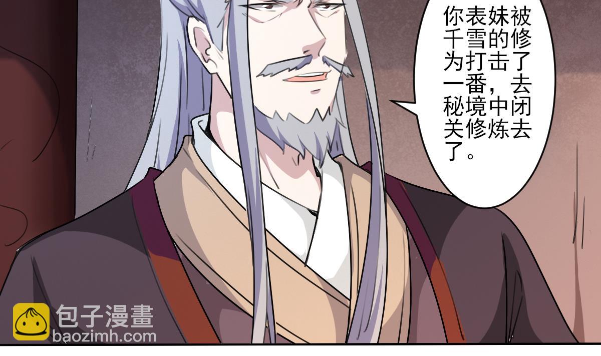 🍟魔法仙气一乾坤 第324话 皇族试炼之地 第37页