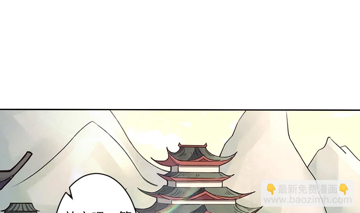 🍟魔法仙气一乾坤 第324话 皇族试炼之地 第38页
