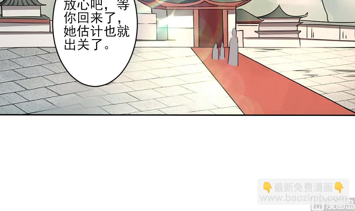 🍟魔法仙气一乾坤 第324话 皇族试炼之地 第39页