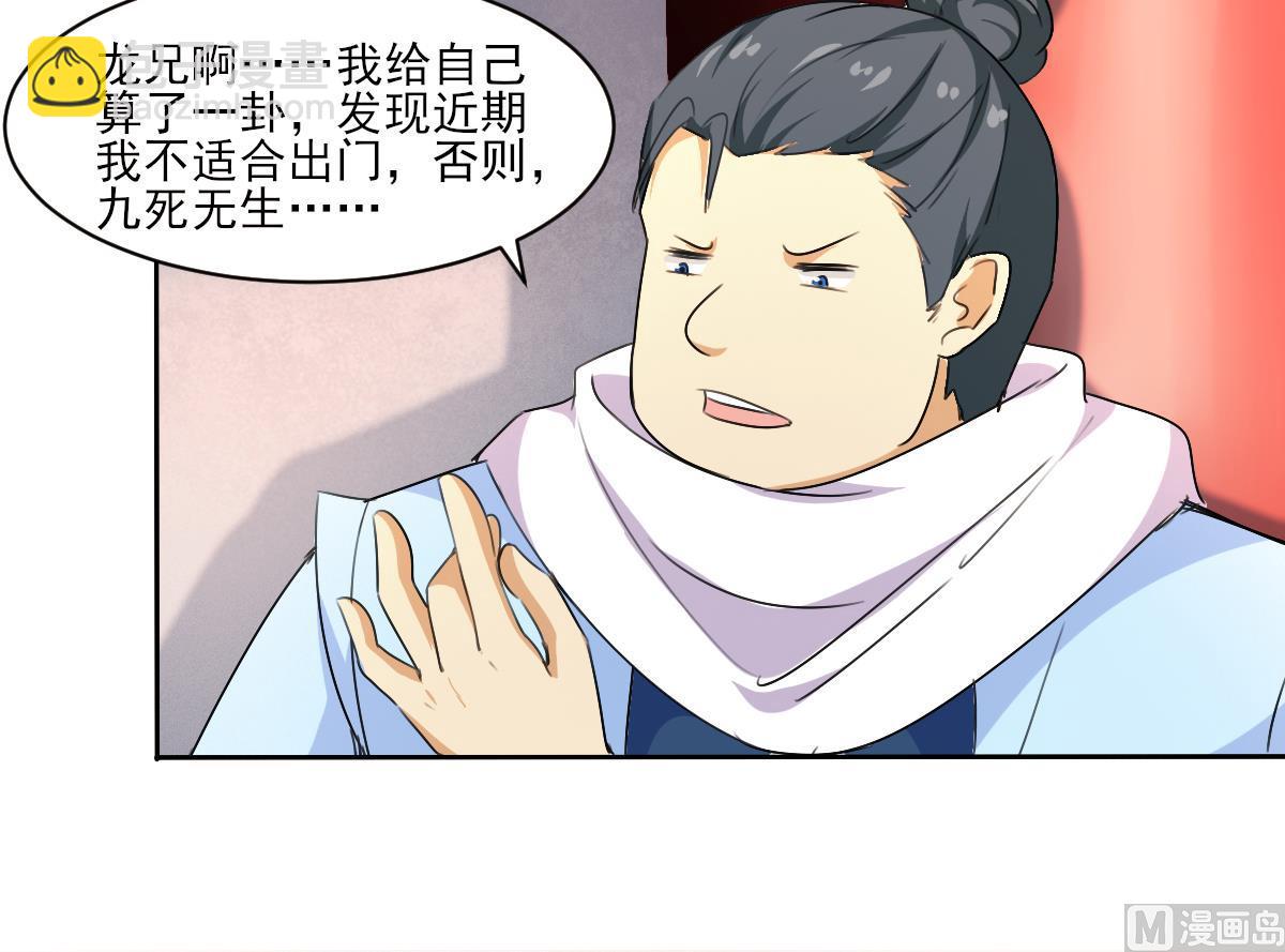 🍟魔法仙气一乾坤 第324话 皇族试炼之地 第42页