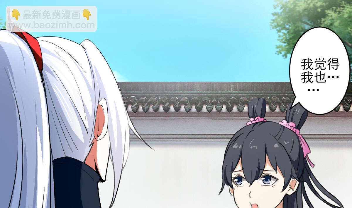 🍟魔法仙气一乾坤 第324话 皇族试炼之地 第43页