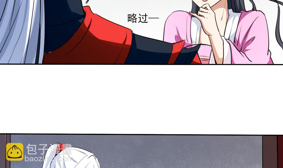 🍟魔法仙气一乾坤 第324话 皇族试炼之地 第44页
