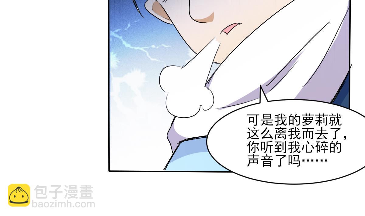 🍟魔法仙气一乾坤 第324话 皇族试炼之地 第47页