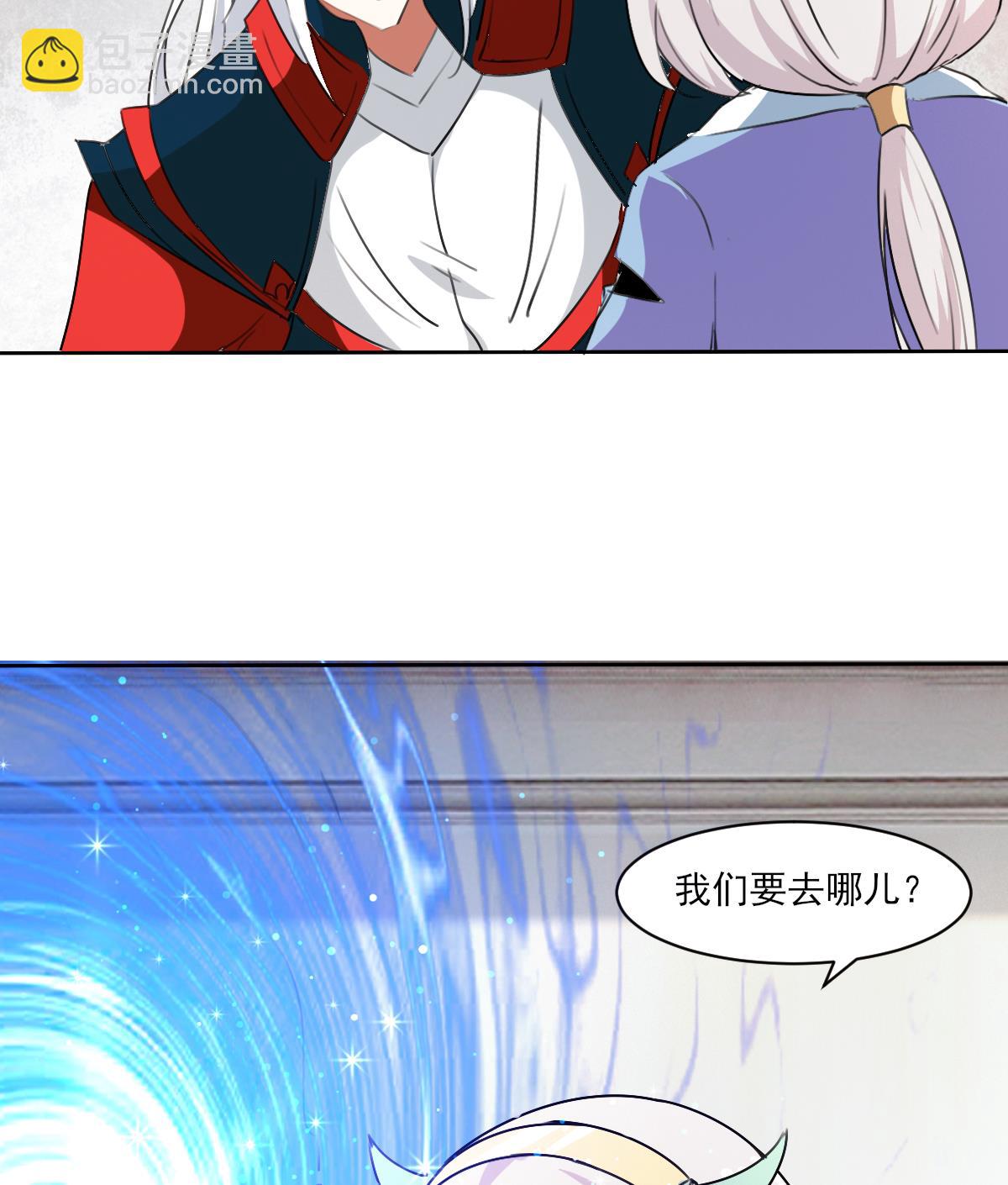 🍟魔法仙气一乾坤 第324话 皇族试炼之地 第49页