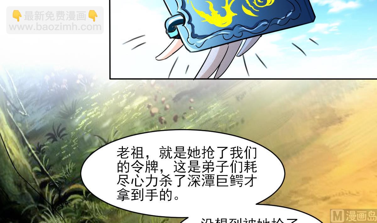 🍟魔法仙气一乾坤 第324话 皇族试炼之地 第6页