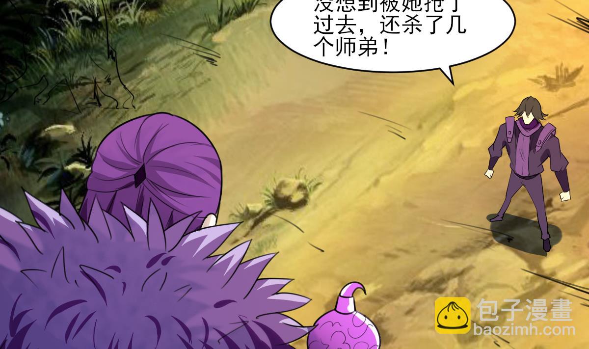 🍟魔法仙气一乾坤 第324话 皇族试炼之地 第7页