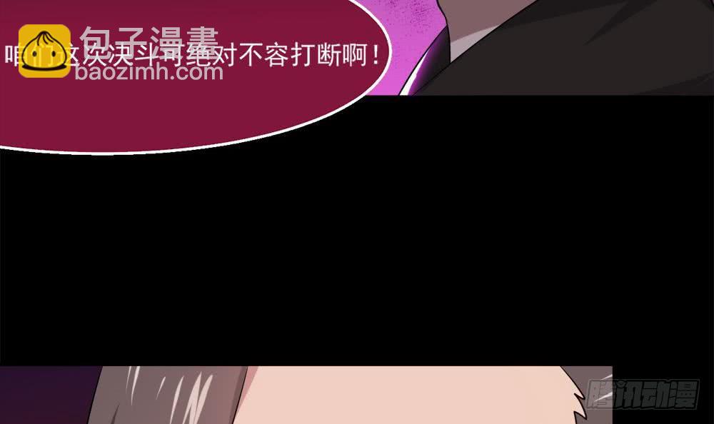 🍟魔法仙气一乾坤 第33话 闹出人命 第12页