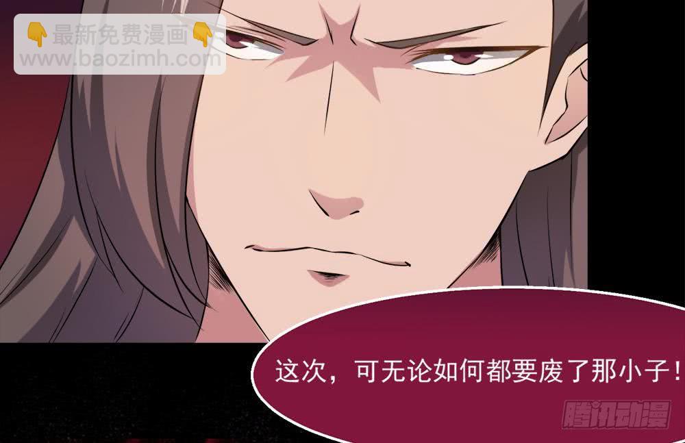 🍟魔法仙气一乾坤 第33话 闹出人命 第13页